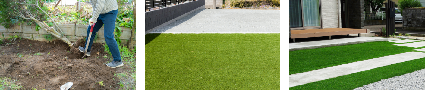 庭じまい・庭リフォーム イメージ写真